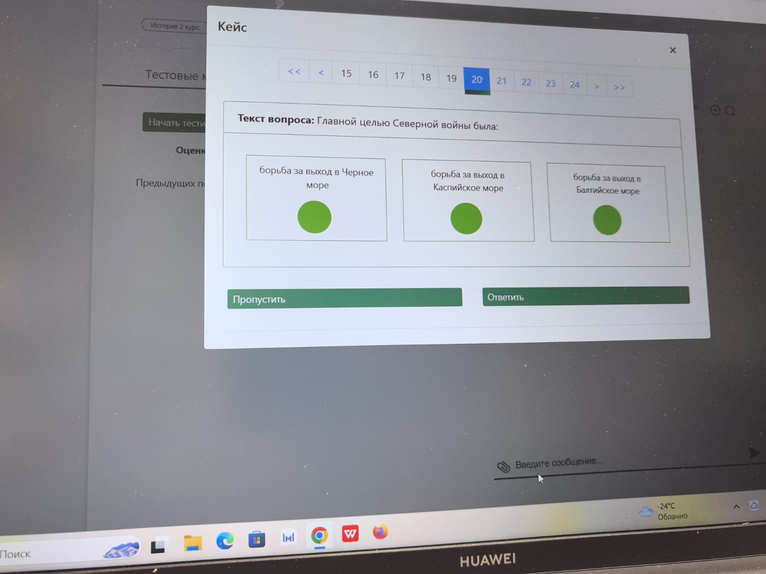 Изображение задачи: 