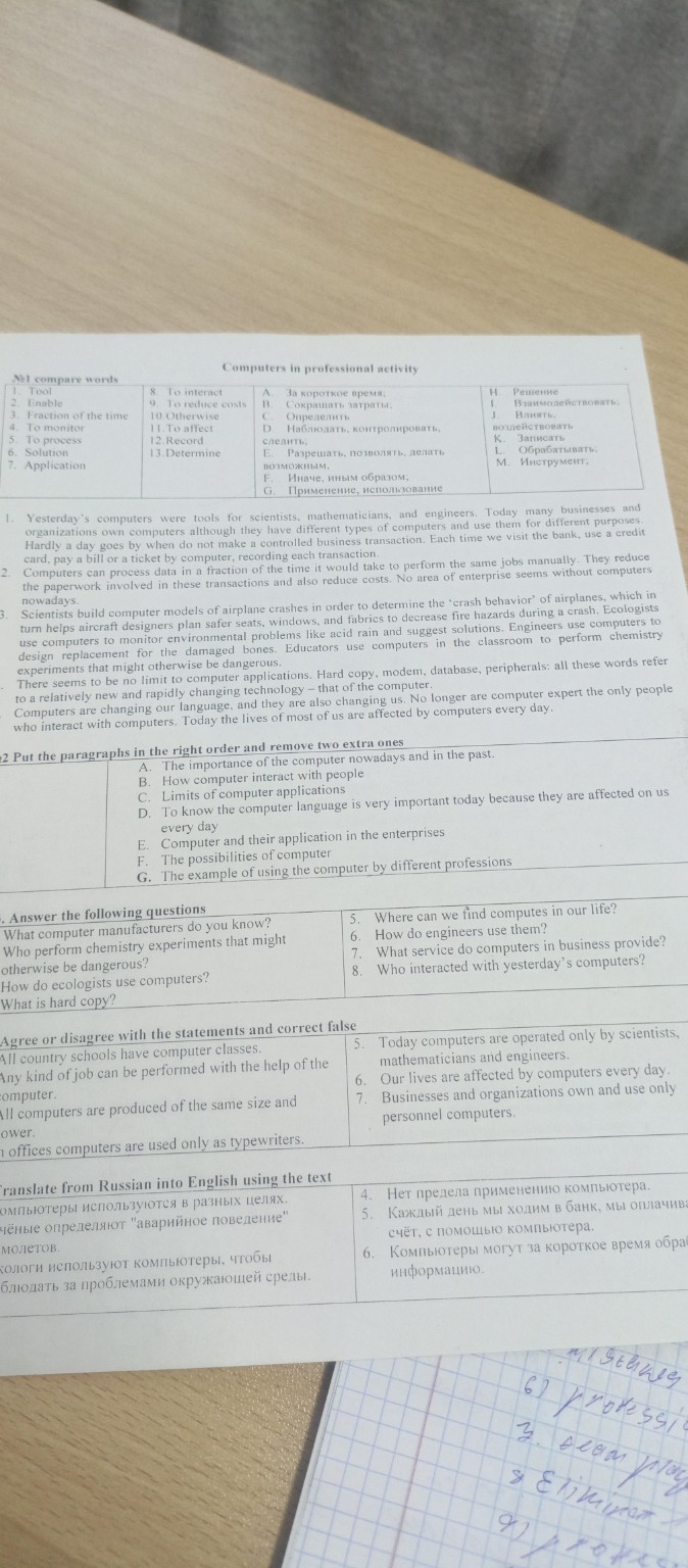 Изображение задачи: Реши