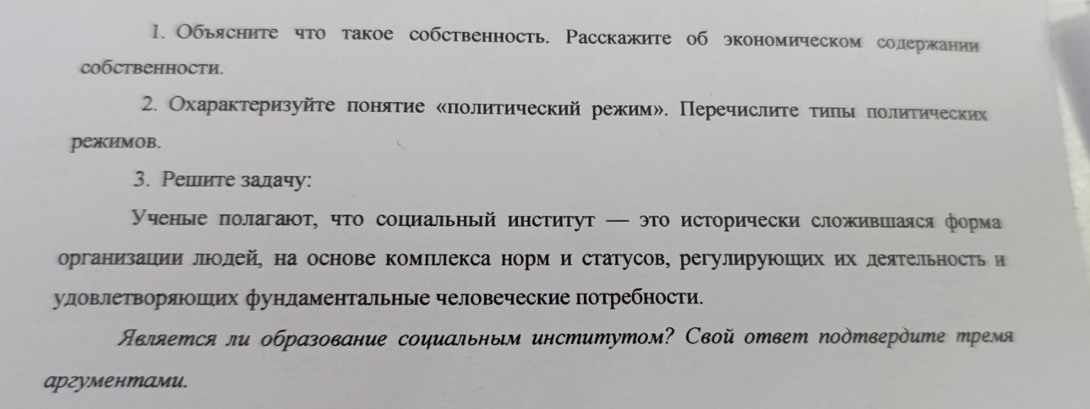 Изображение задачи: Реши задачу: Сделай