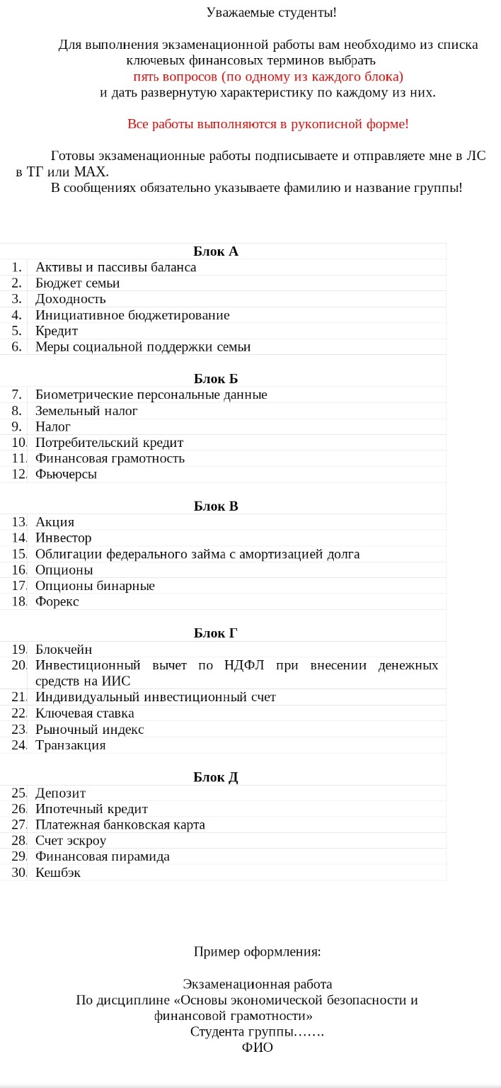 Изображение задачи: Выведи текст в электронный вид