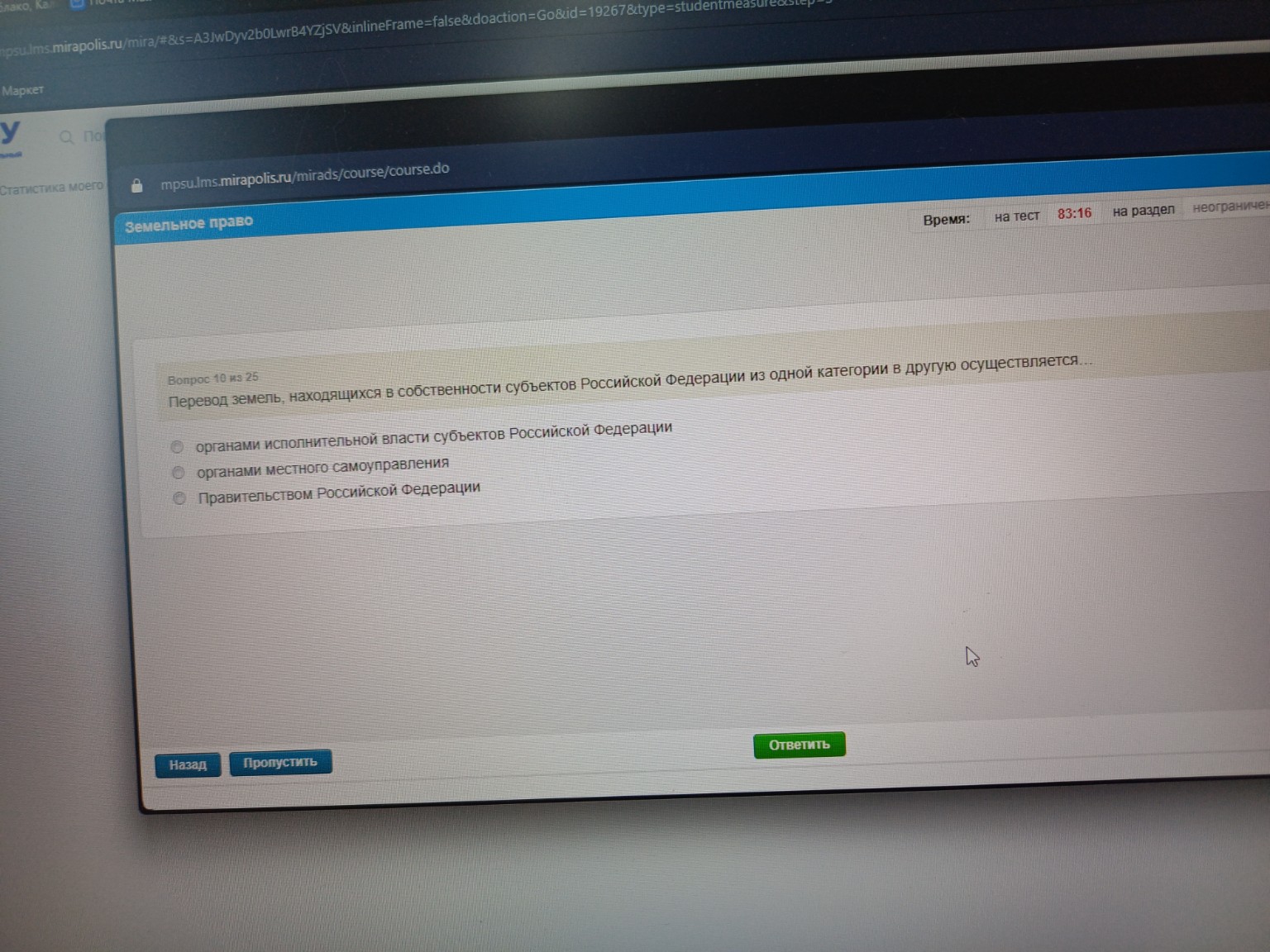 Изображение задачи: