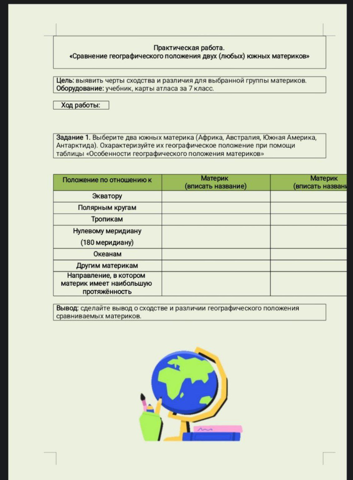 Изображение задачи: