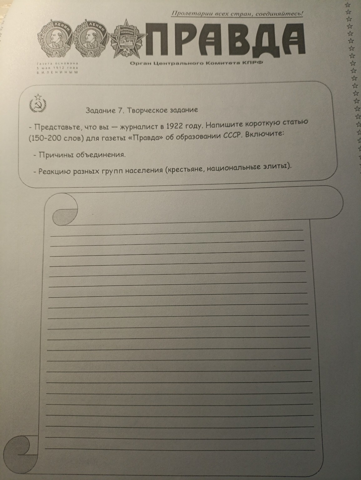 Изображение задачи: Реши задачу: Сделайте задание пожалуйста