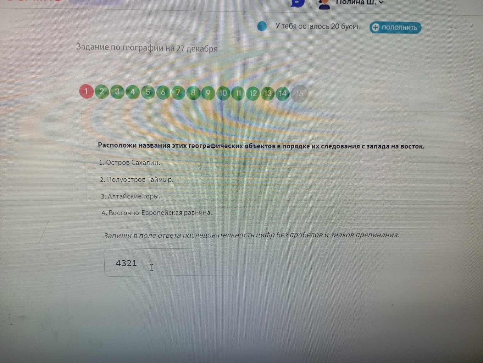 Изображение задачи: 