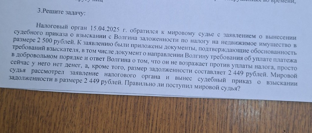 Изображение задачи: 