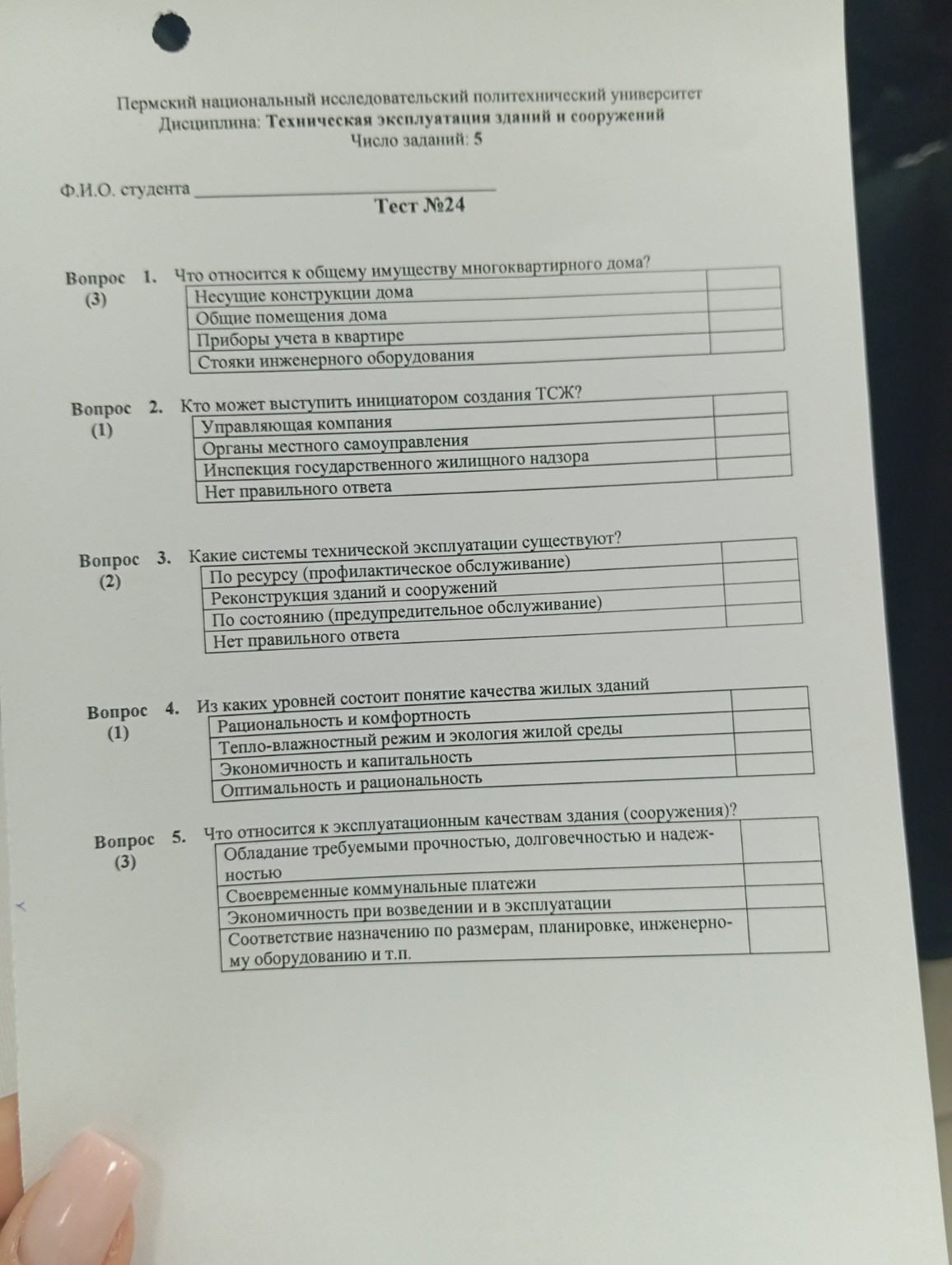 Изображение задачи: 