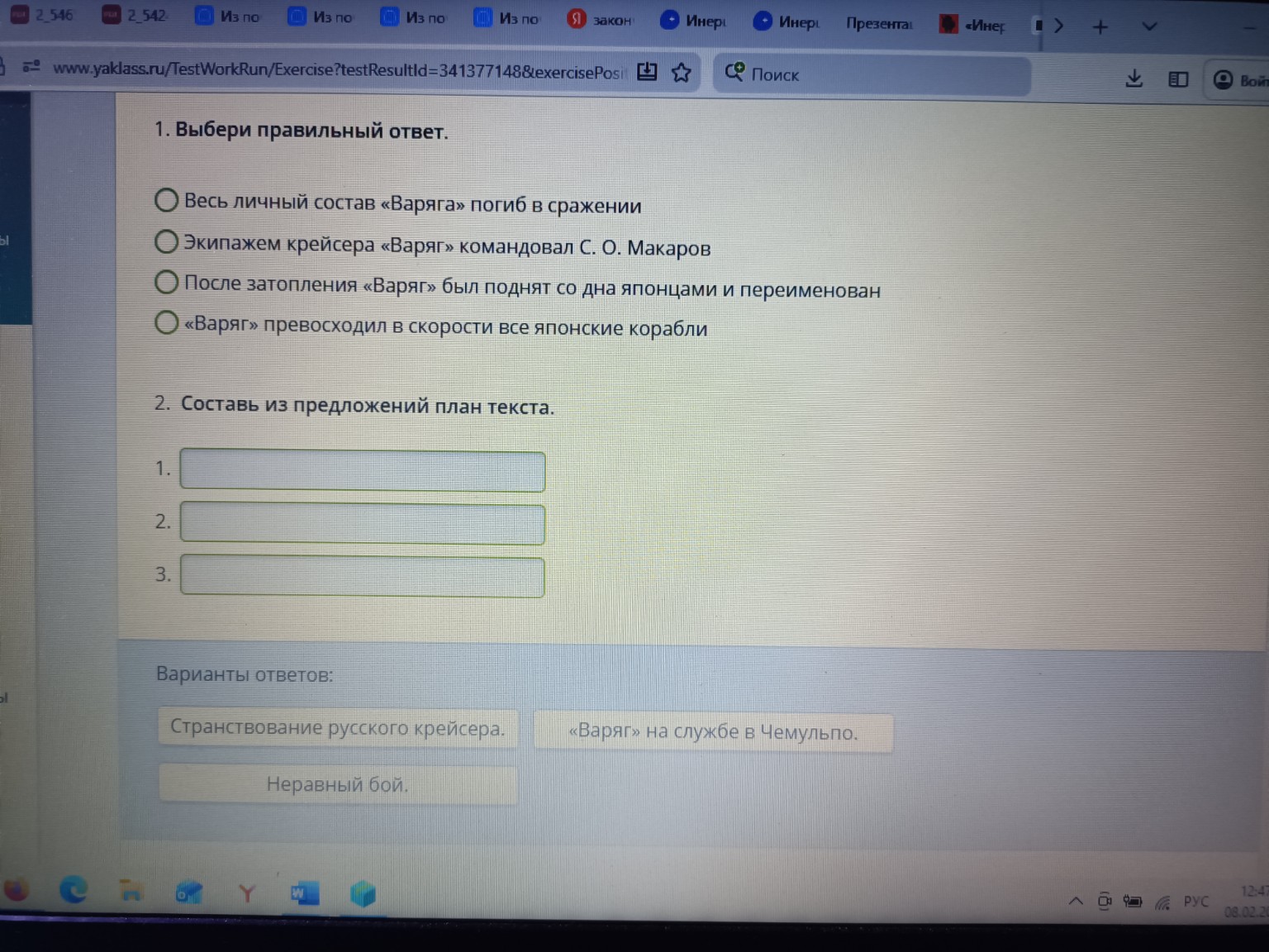 Изображение задачи: 