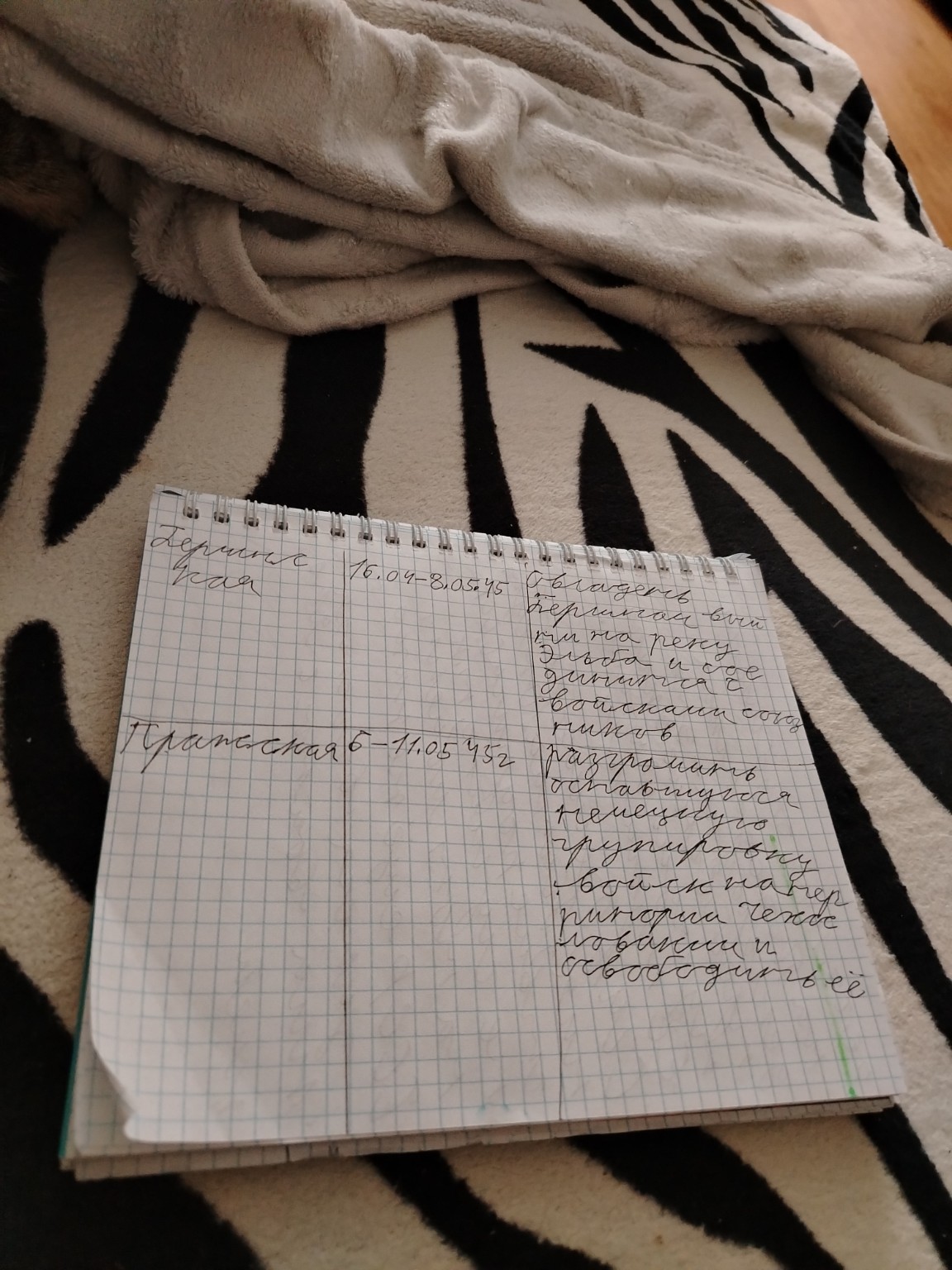 Изображение задачи: Реши задачу: Напиши текст Реши задачу: Напиши текс