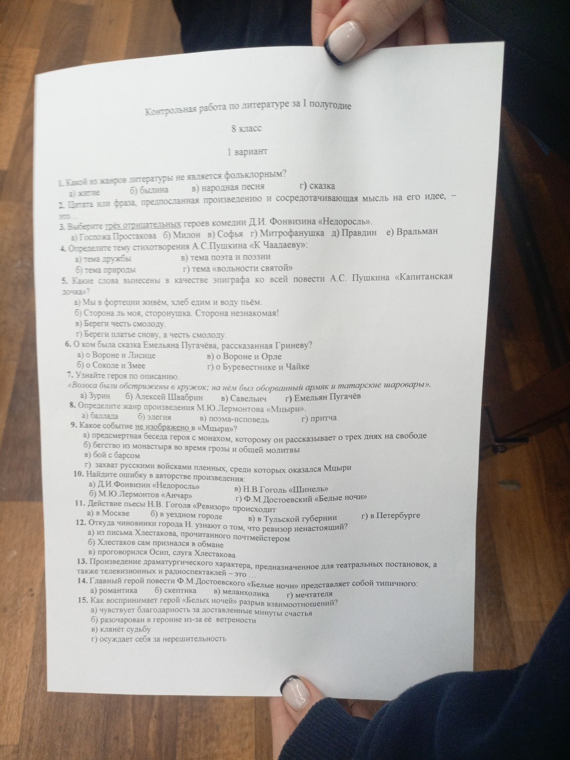 Изображение задачи: 