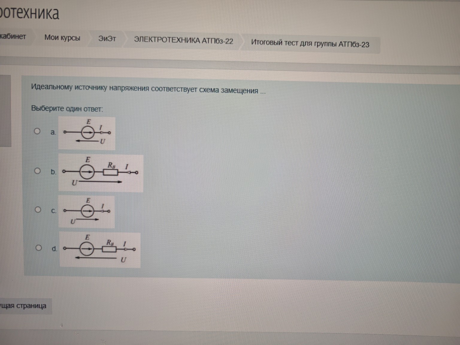 Изображение задачи: 