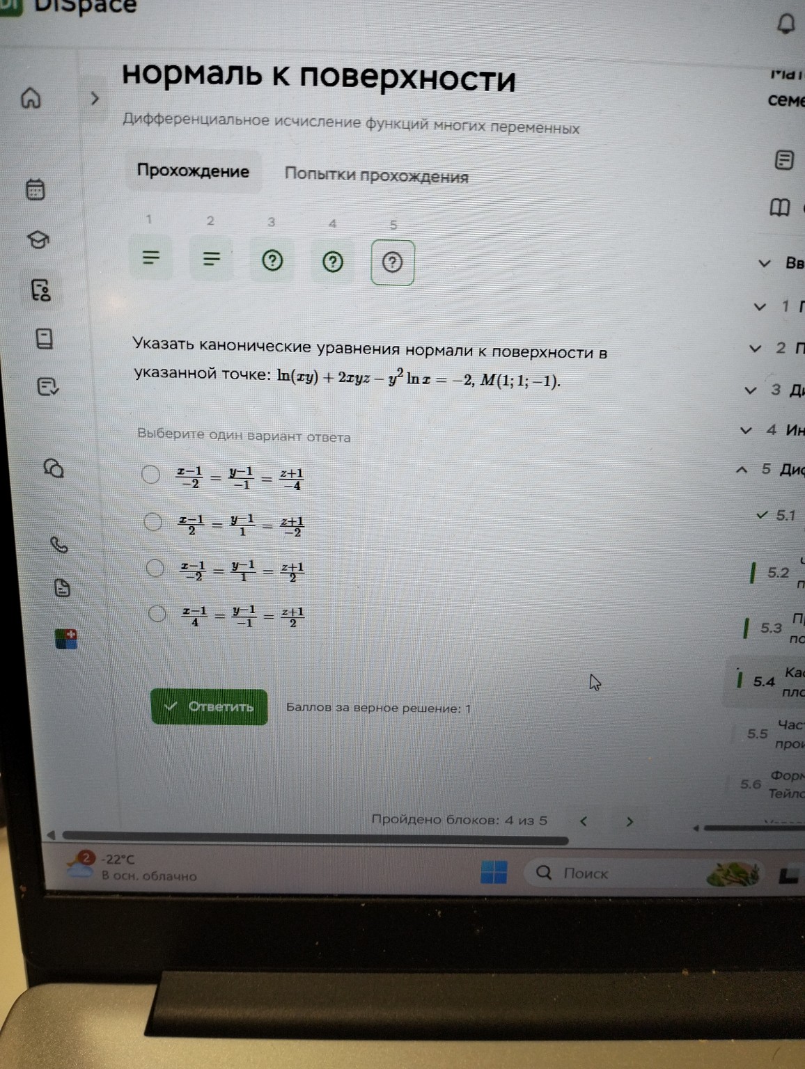 Изображение задачи: 