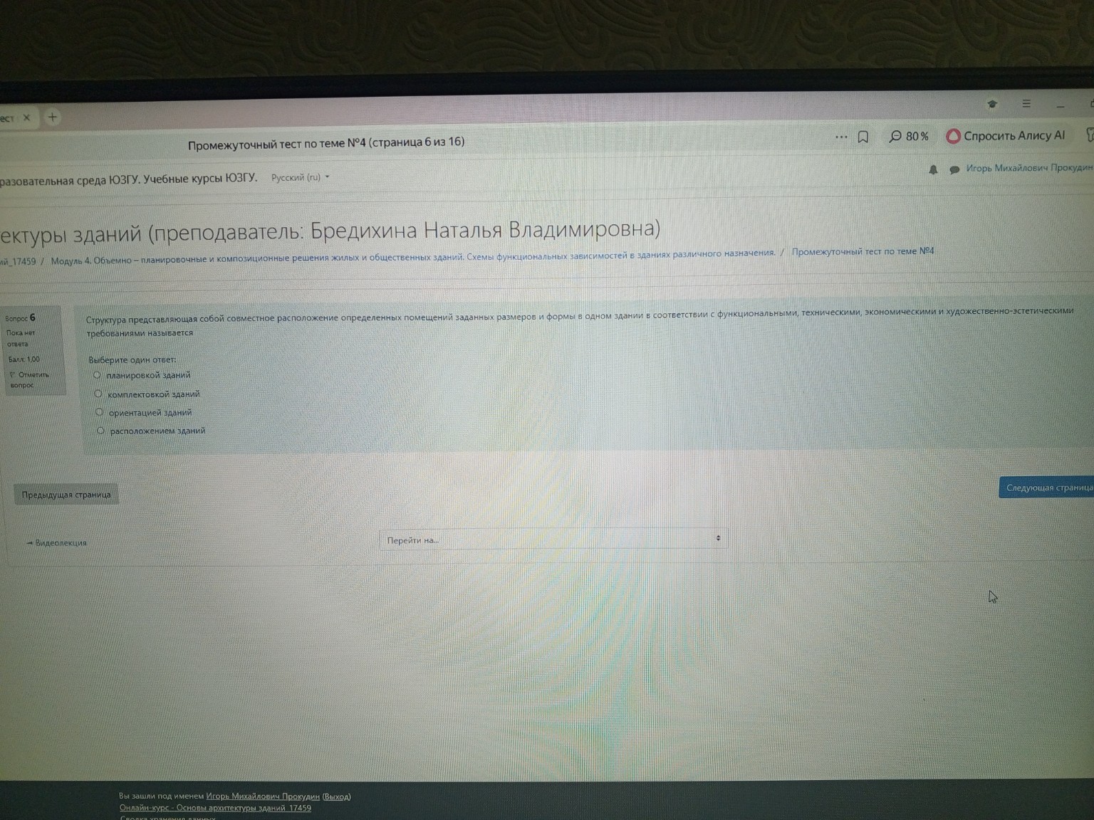 Изображение задачи: 