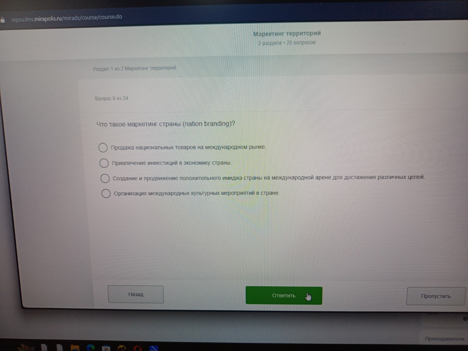 Изображение задачи: 