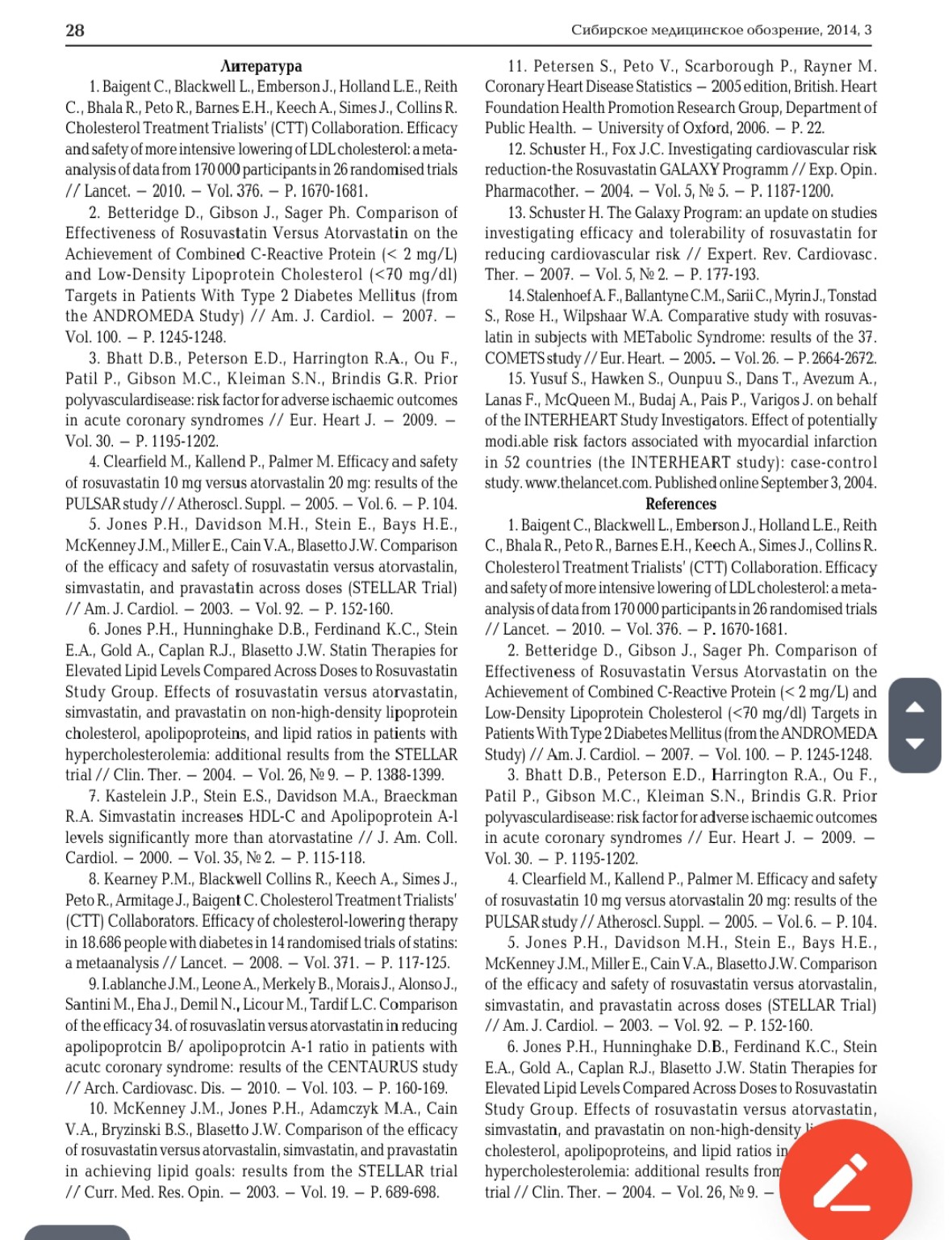 Изображение задачи: оставить тезис по данной статье по плану: актуальн