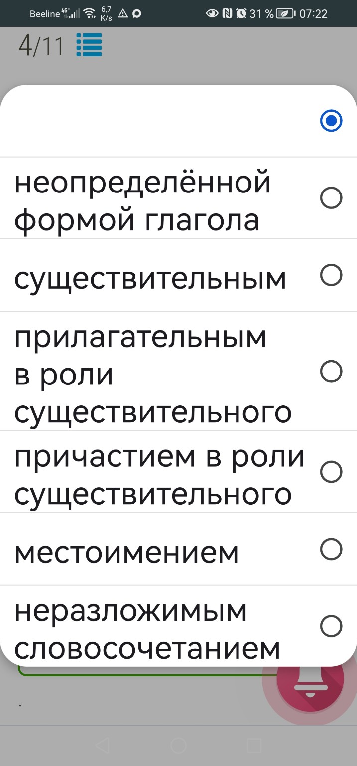 Изображение задачи: Реши задачу: Правда или ложь