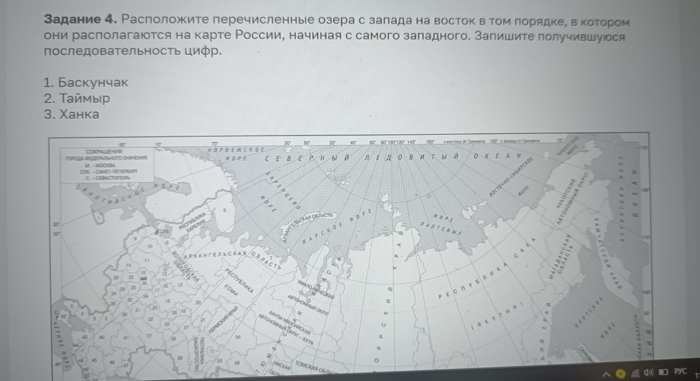 Изображение задачи: Найти правильный ответ Найти правильный ответ На