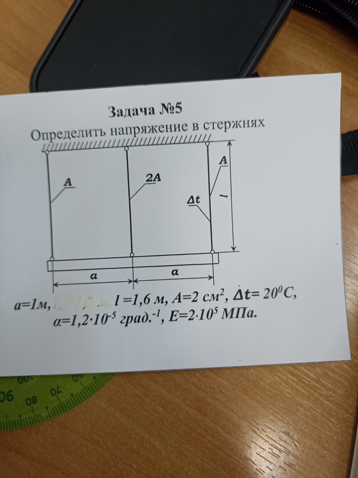 Изображение задачи: Реши задачу: Обяснить как на рисунке отобразить ра