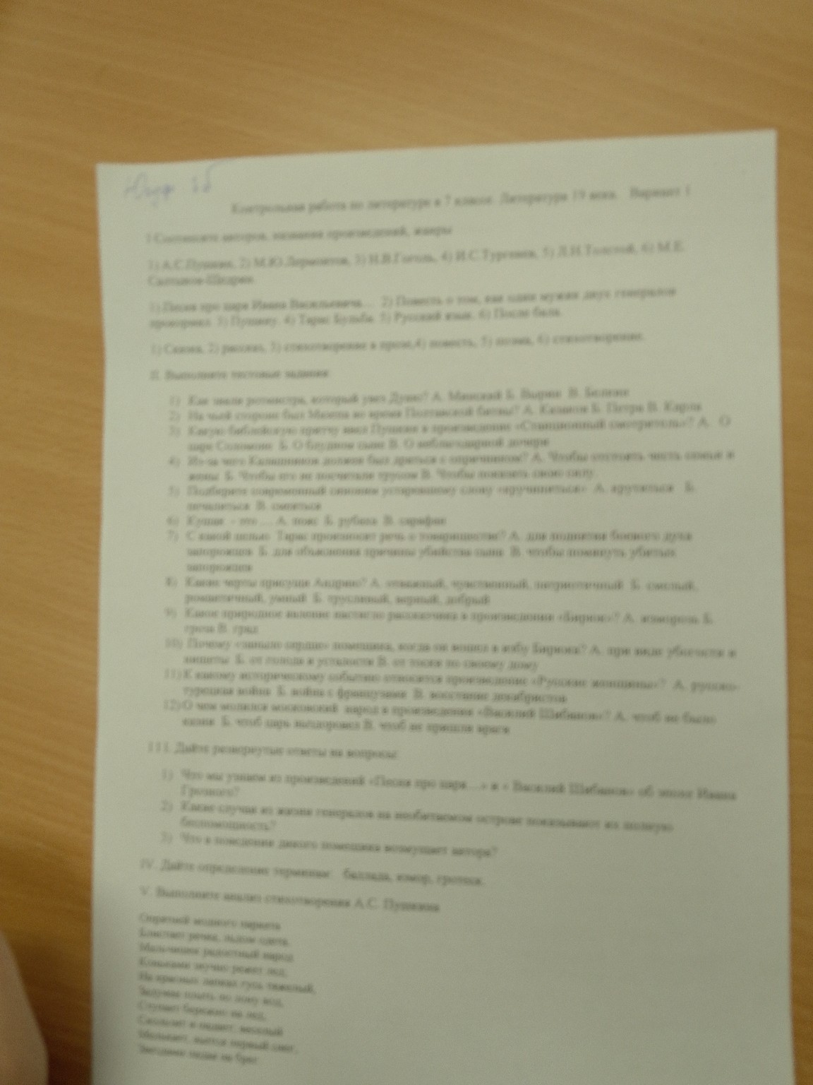 Изображение задачи: