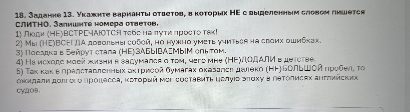 Изображение задачи: Реши задачу: Найти правильный ответ Реши задачу: Н