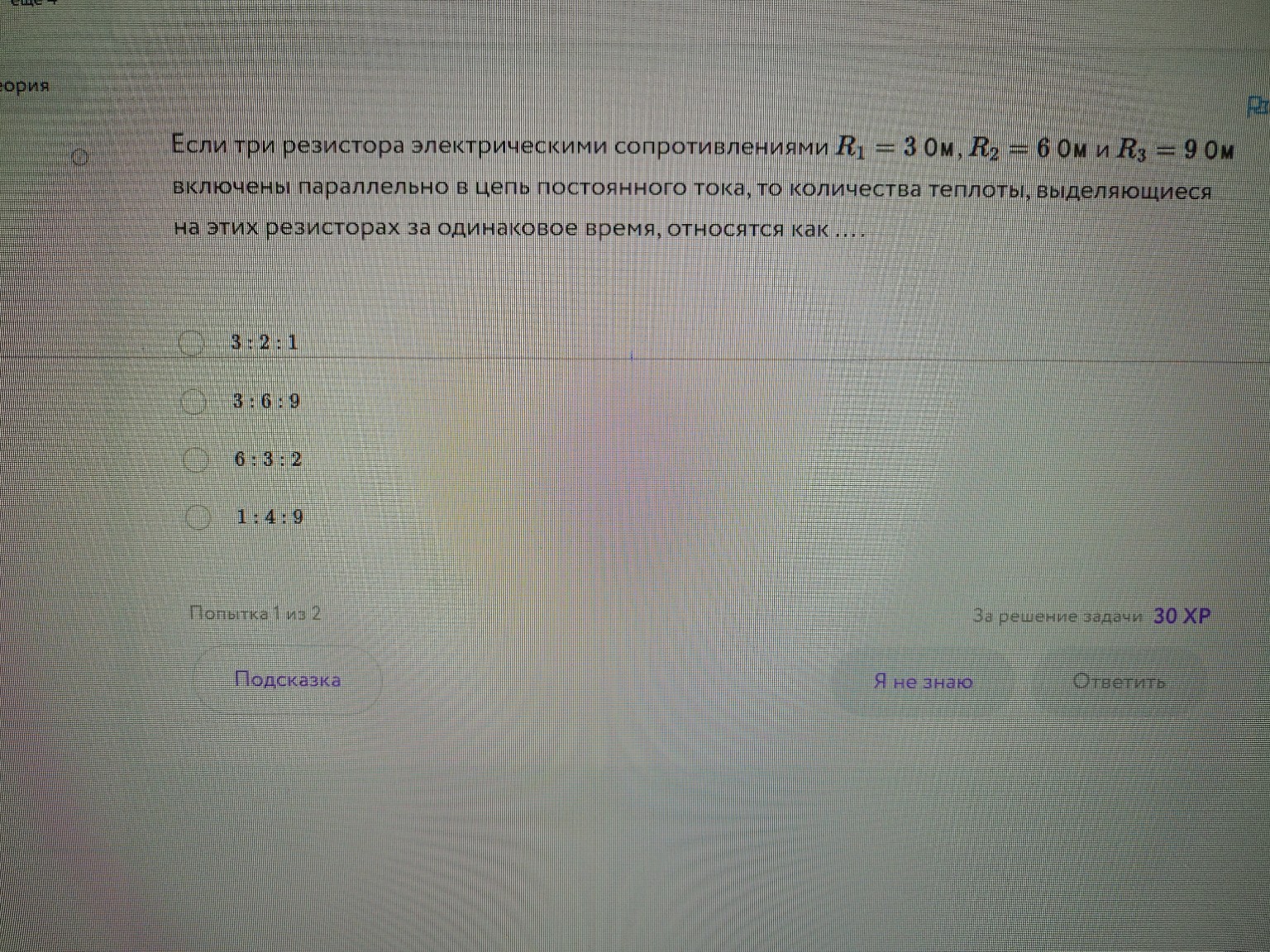 Изображение задачи: не верно