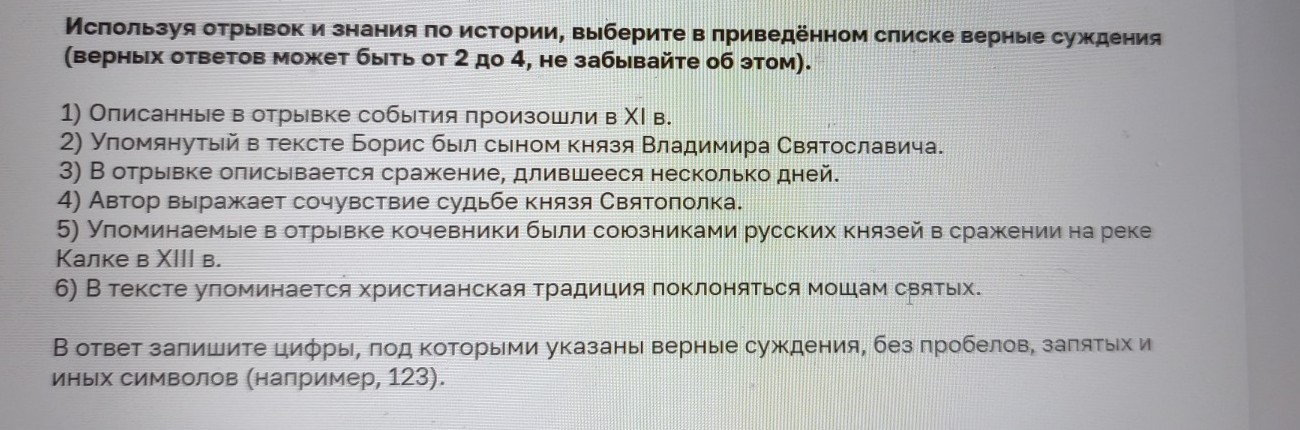 Изображение задачи: Найти правильный ответ Реши задачу: Найти правильн