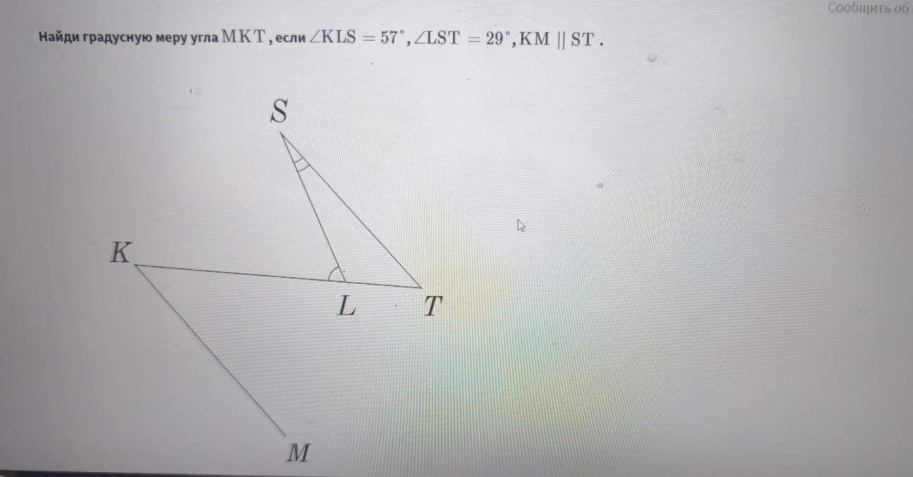 Изображение задачи: Найти правильный ответ Реши задачу: Найти правильн