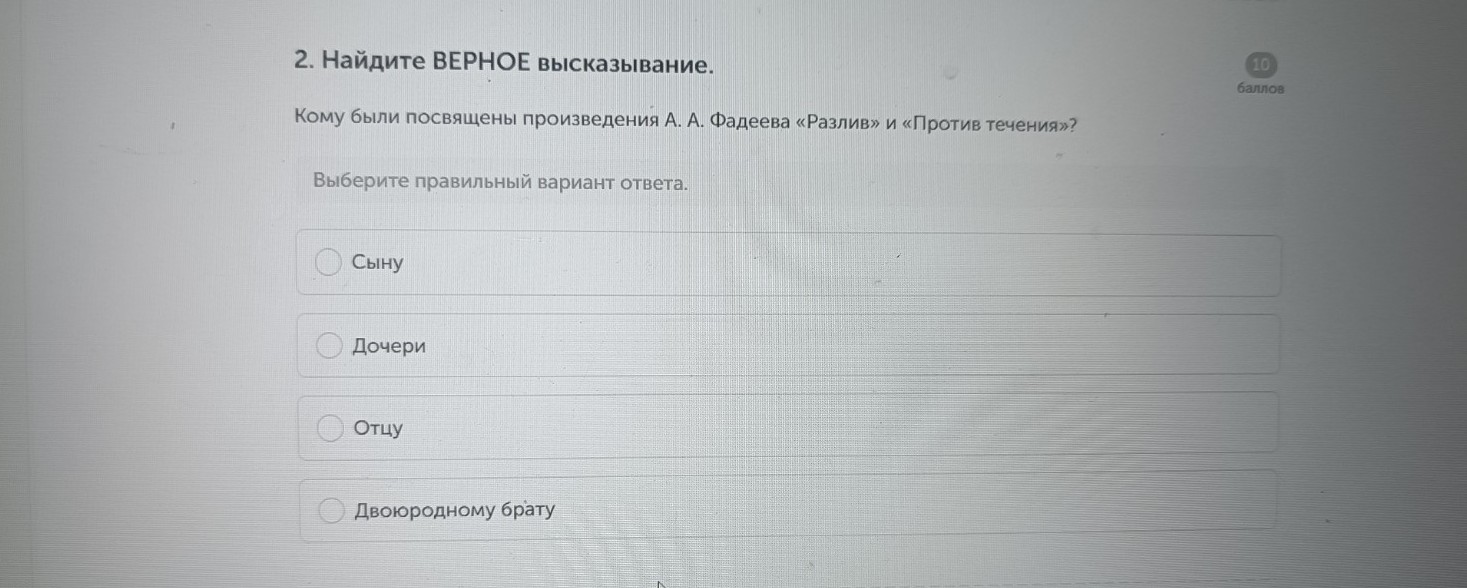 Изображение задачи: Найти правильный ответ Реши задачу: Найти правильн