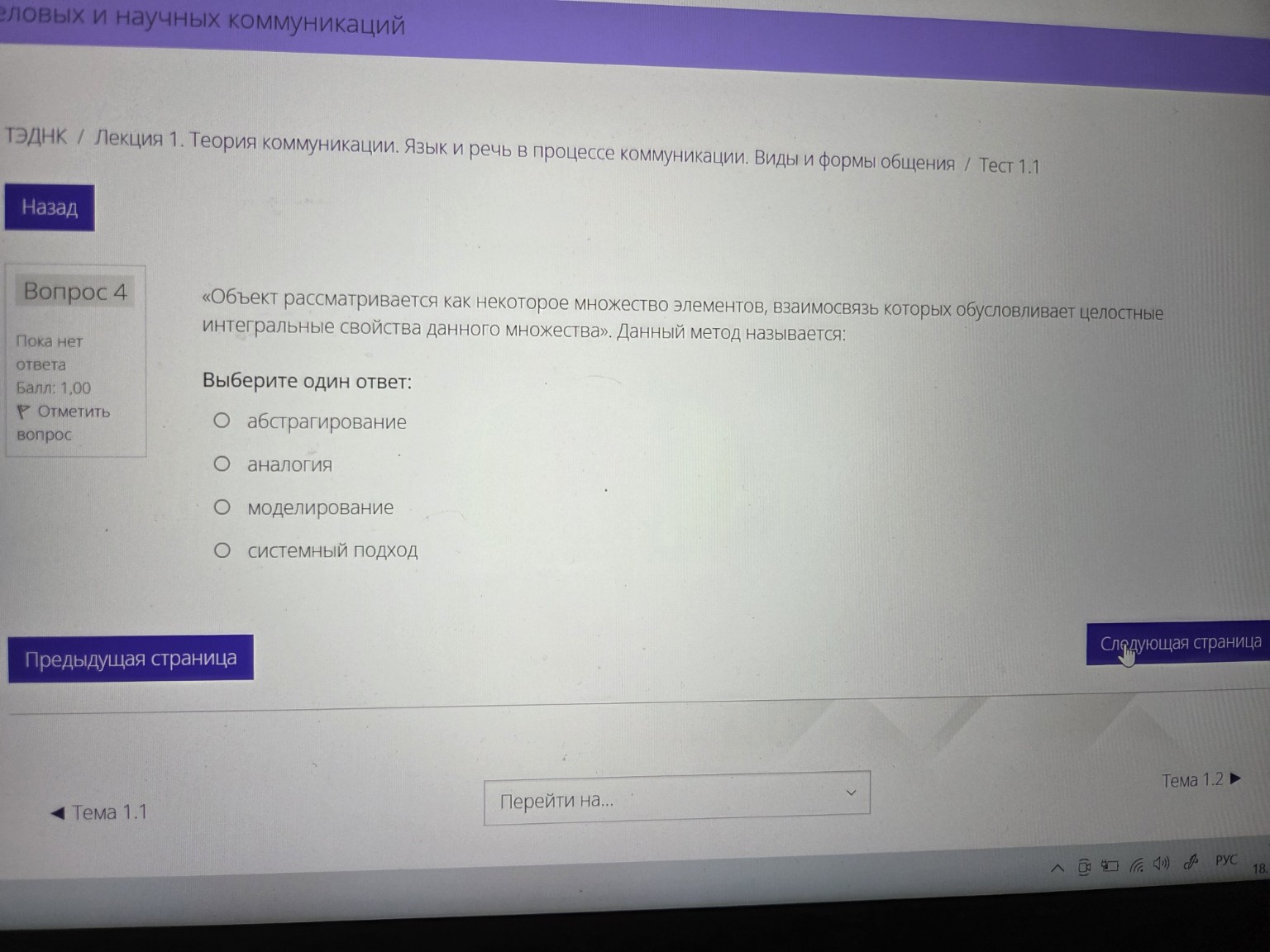 Изображение задачи: 