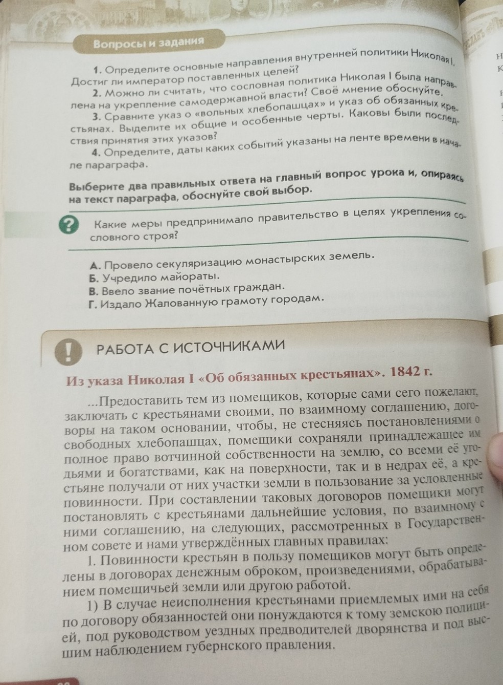 Изображение задачи: