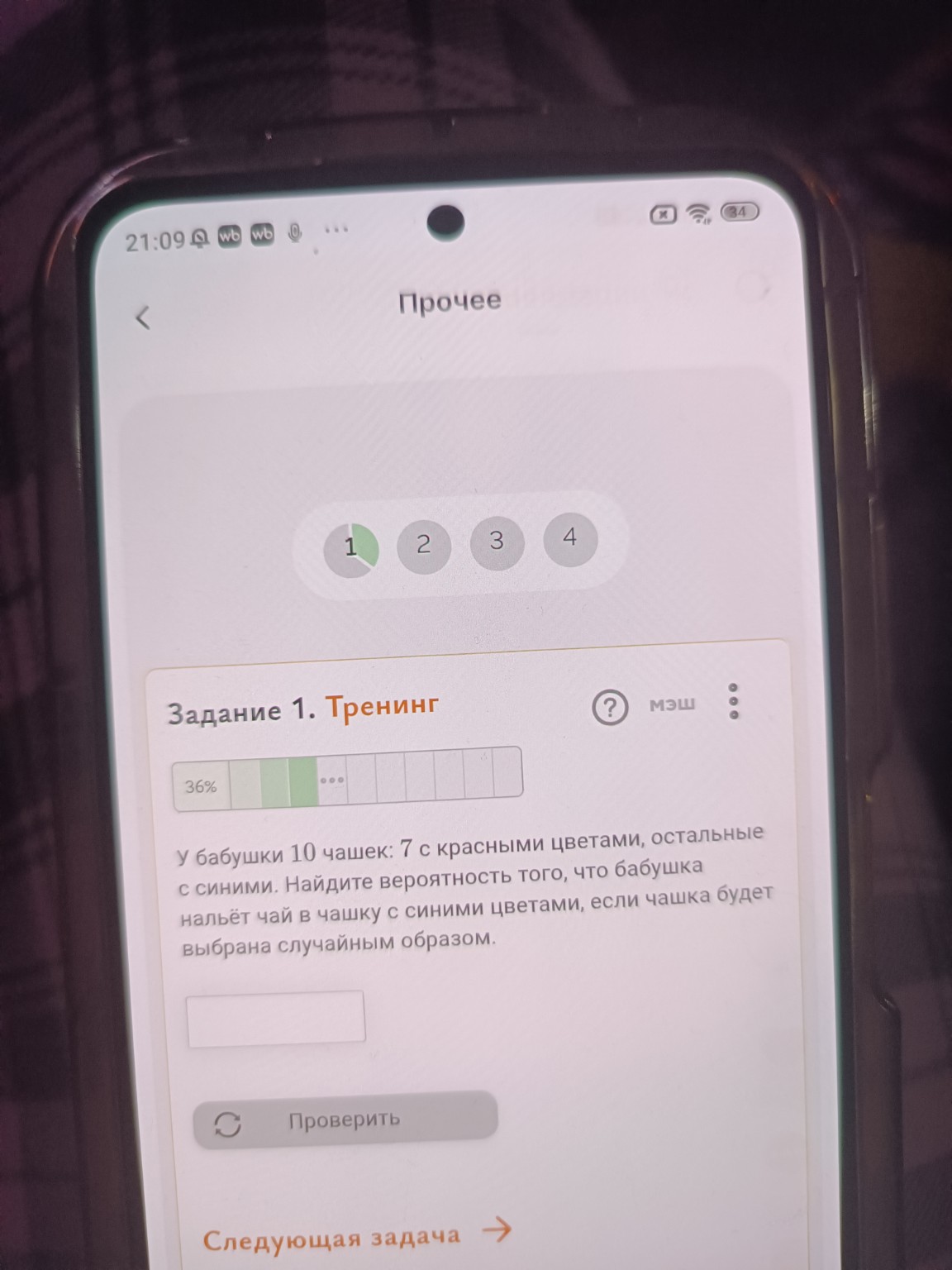 Изображение задачи: 