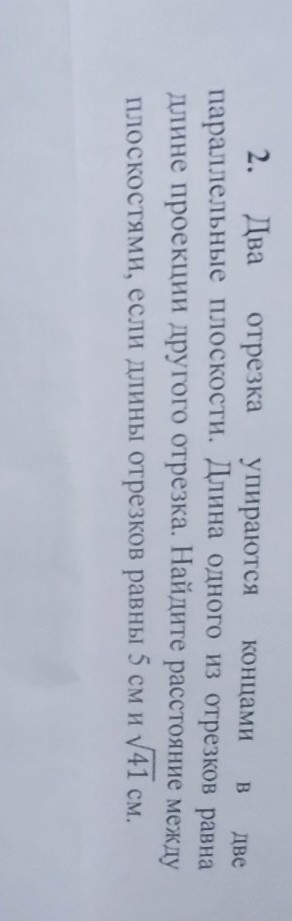 Изображение задачи: 