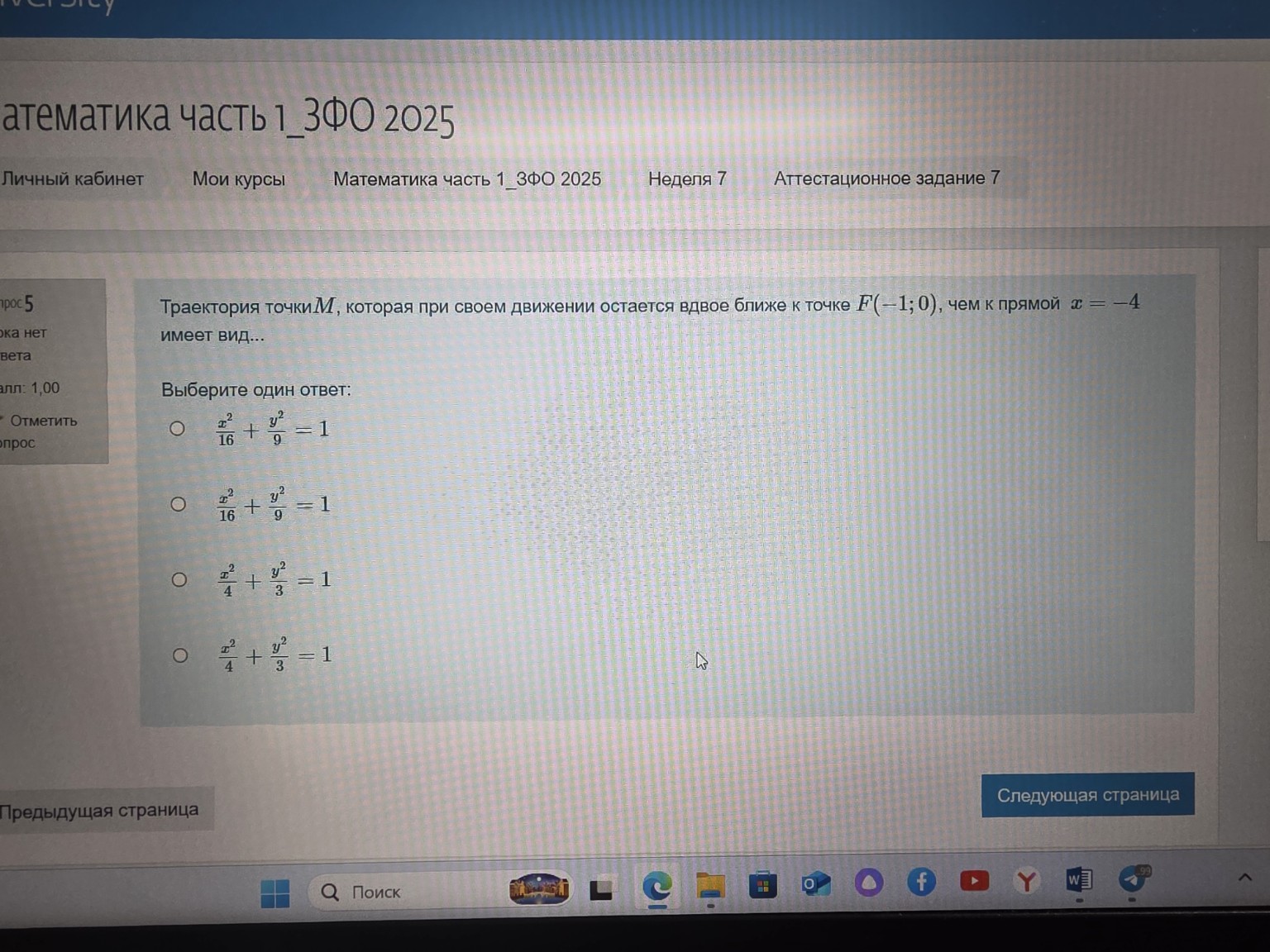 Изображение задачи: Реши задачу: Совместное это уравнение?