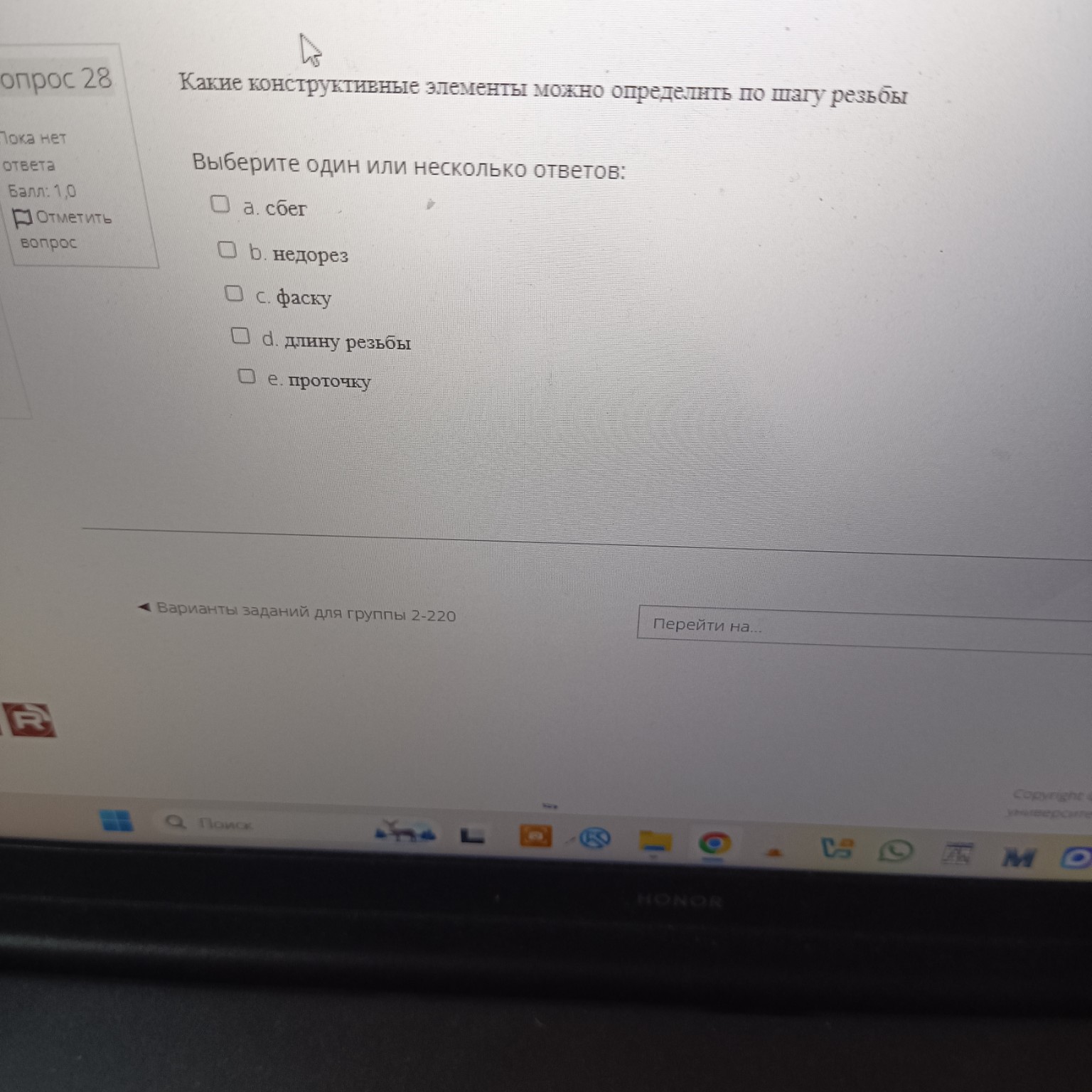 Изображение задачи: 