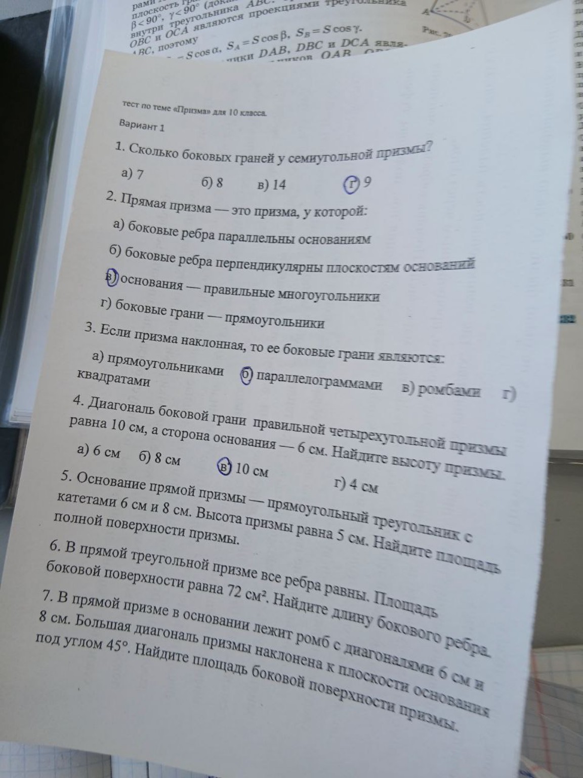 Изображение задачи: 