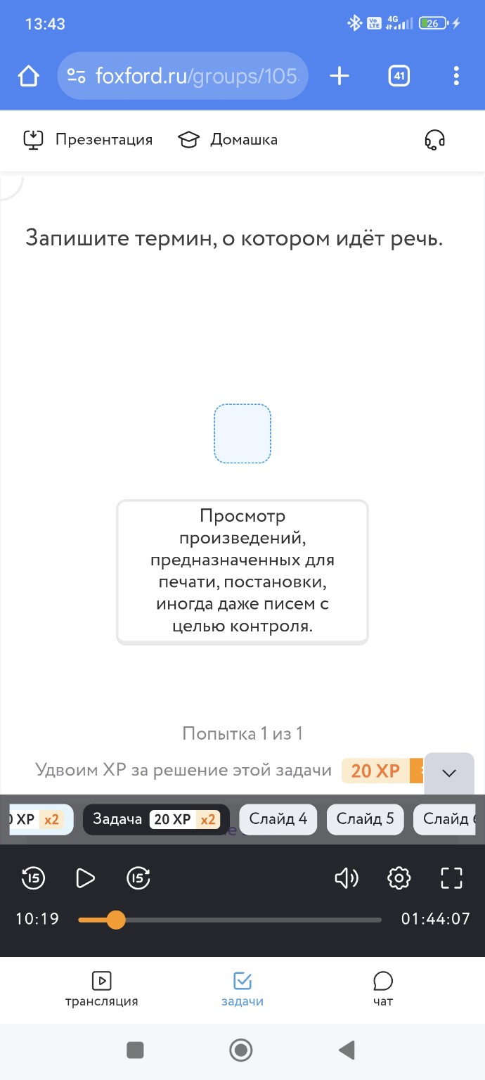 Изображение задачи: