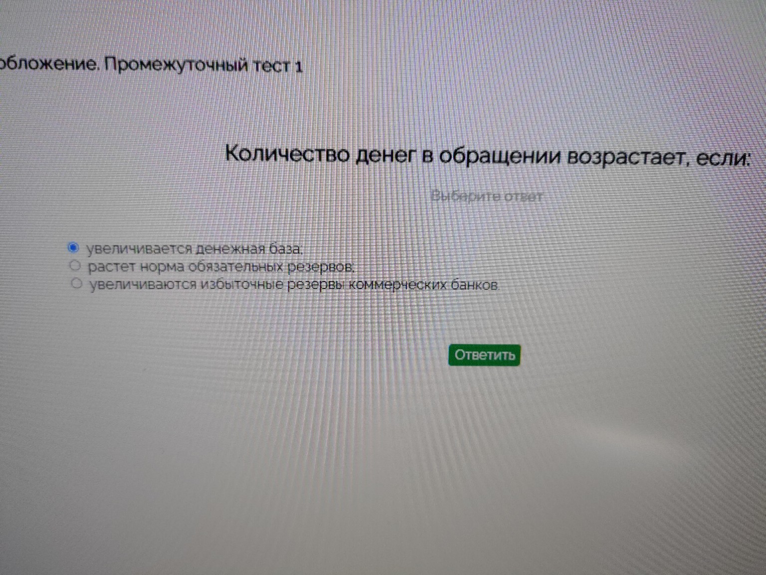 Изображение задачи: 