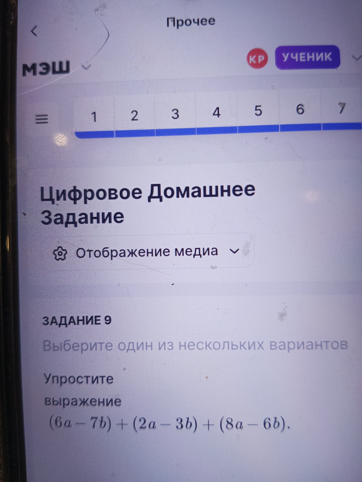 Изображение задачи: 