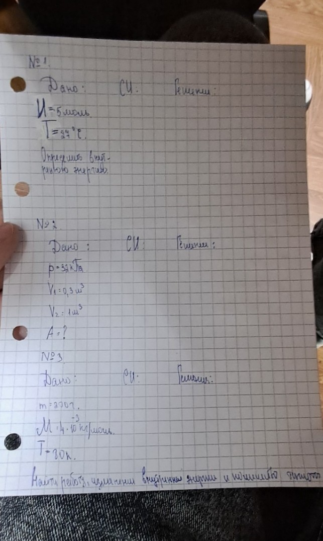 Изображение задачи: Реши