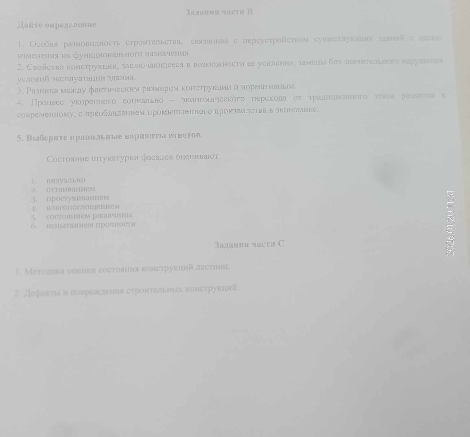 Изображение задачи: Твоя задача написать пошаговое правильное решение 