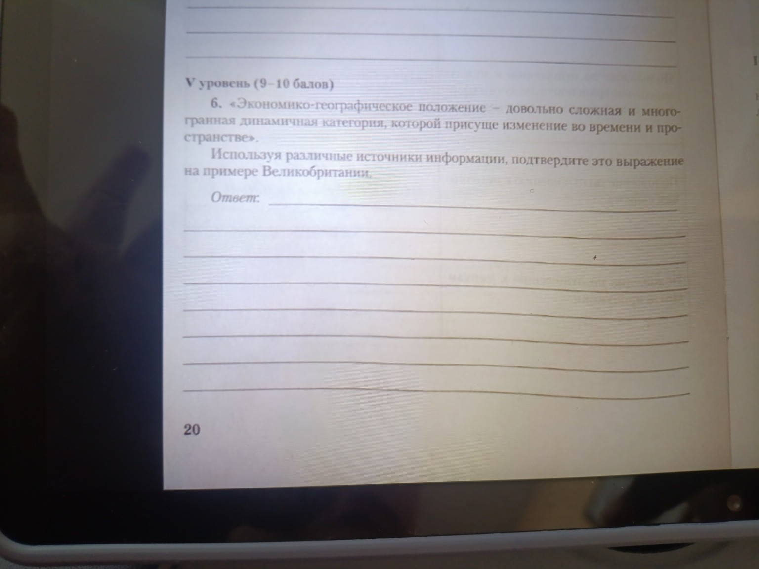 Изображение задачи: