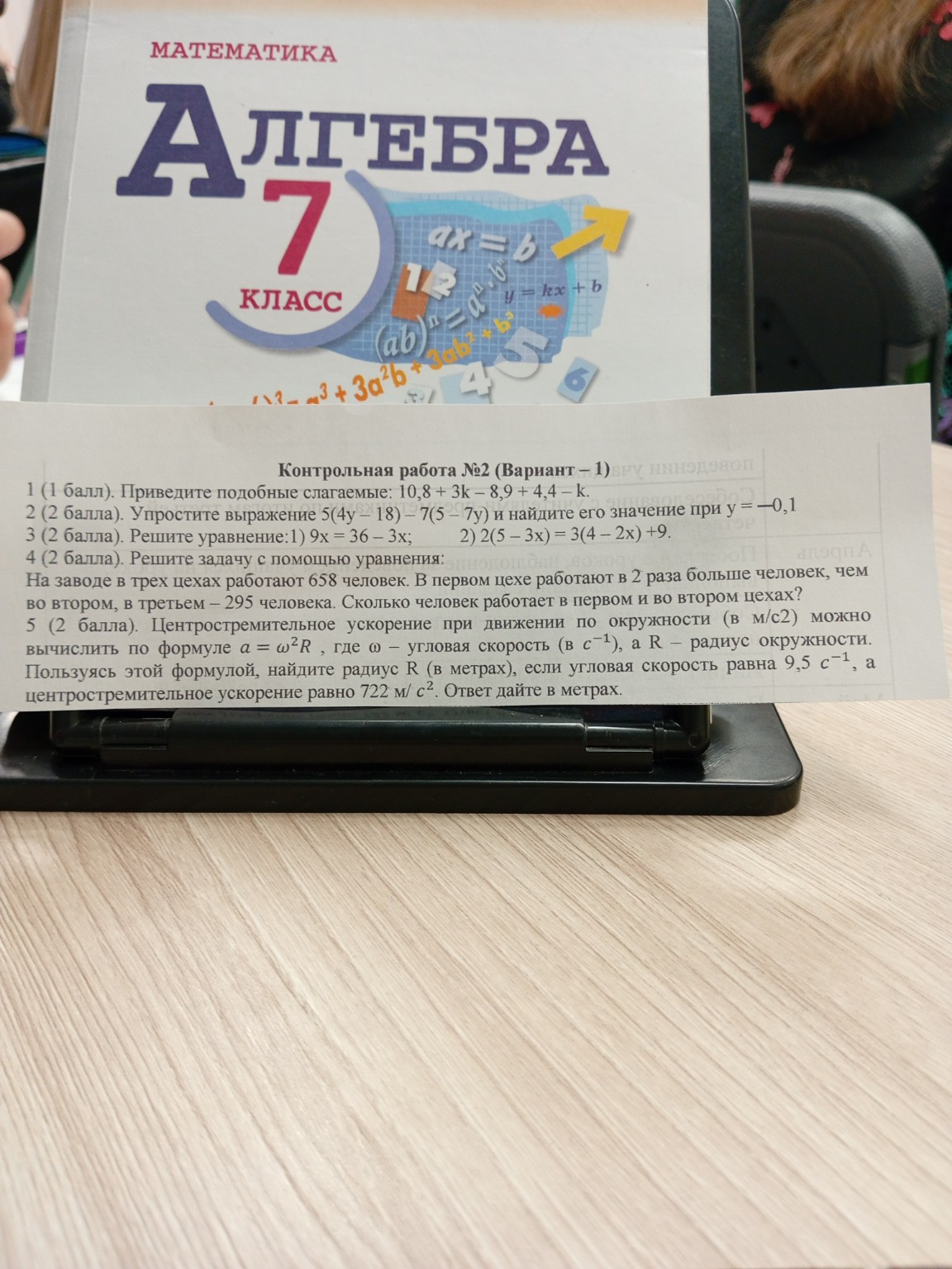 Изображение задачи: 