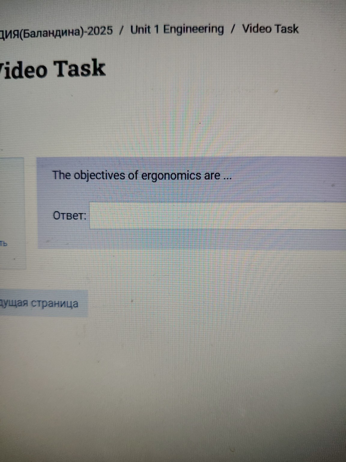 Изображение задачи: Вставь