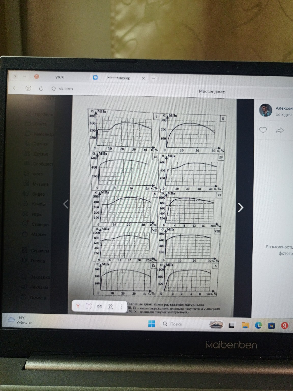 Изображение задачи: 25 вариант