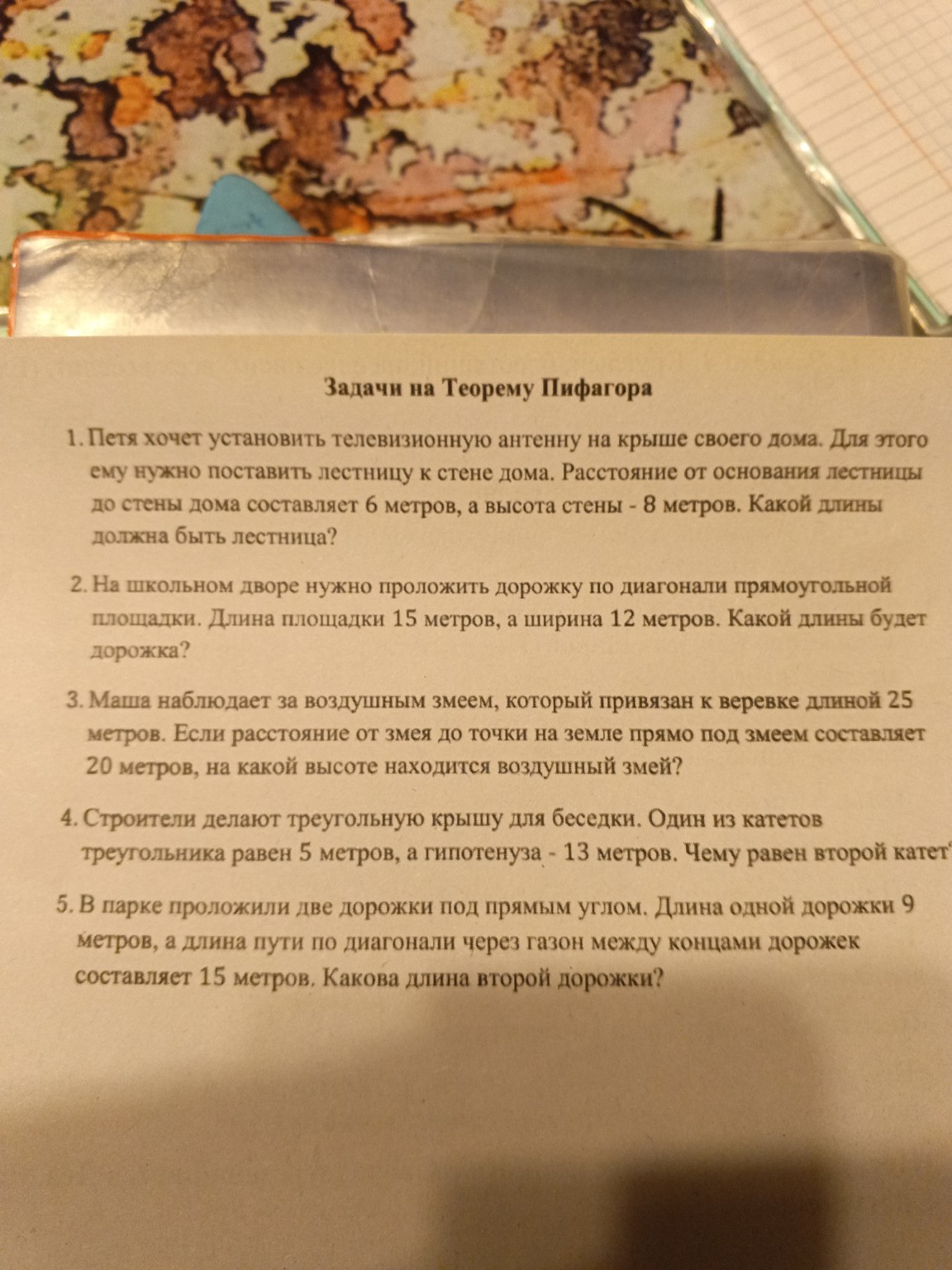 Изображение задачи: