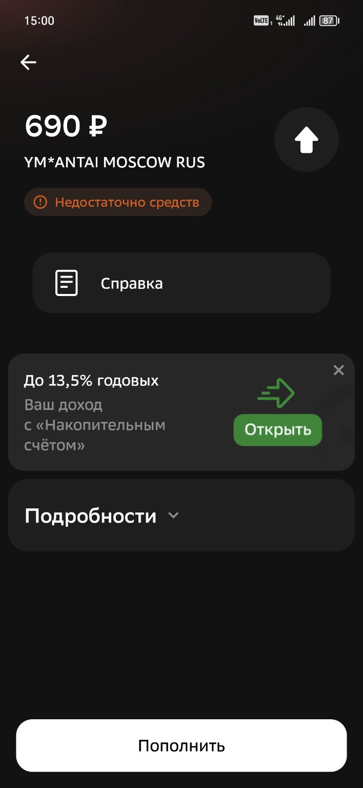 Изображение задачи: Откуда пытались снять деньги