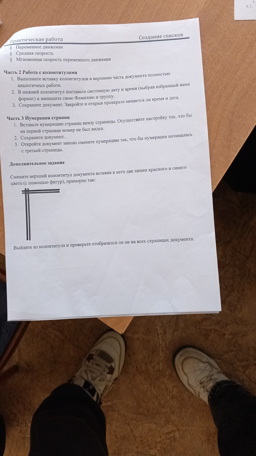 Изображение задачи: Как это делать сделай всё и напиши пошаговую инстр