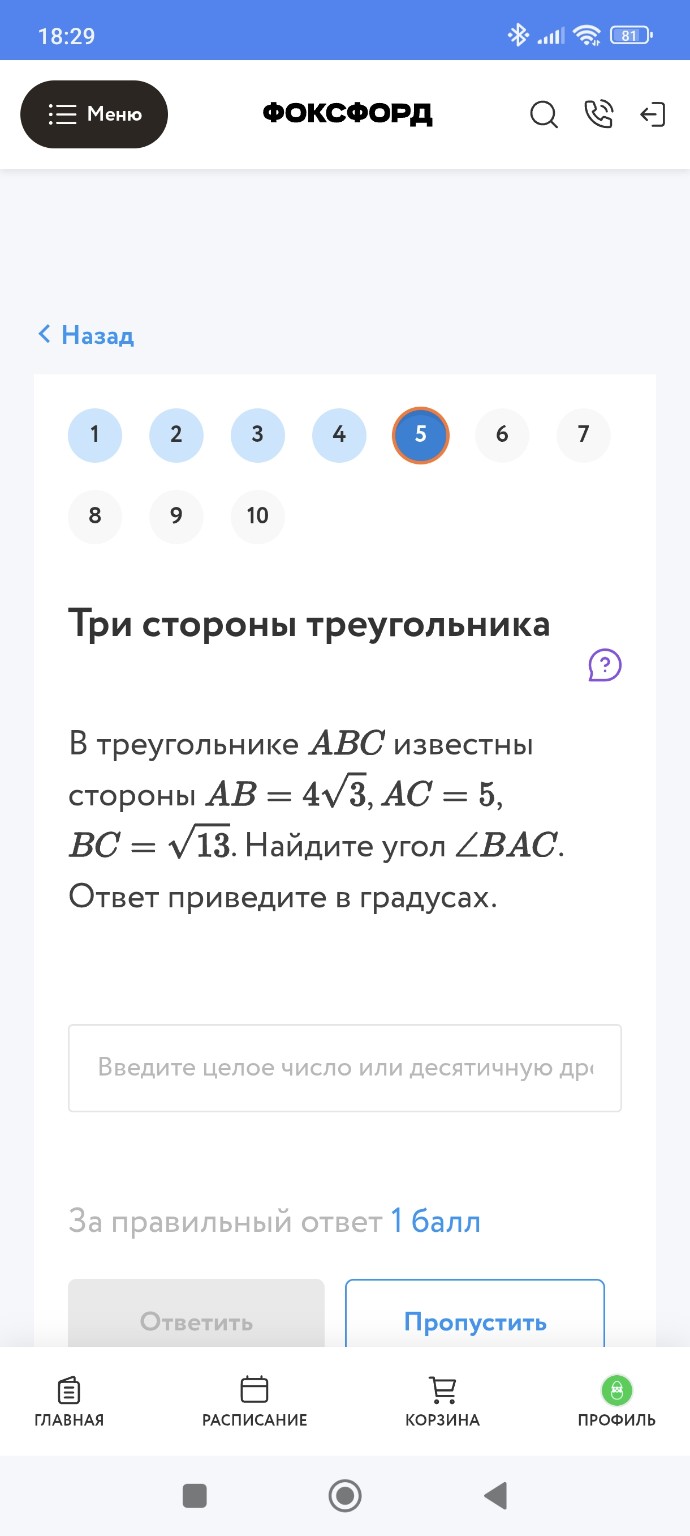 Изображение задачи: 