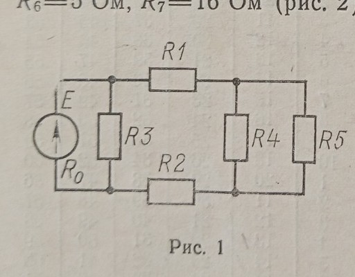 Изображение задачи: к данно электрической цепи