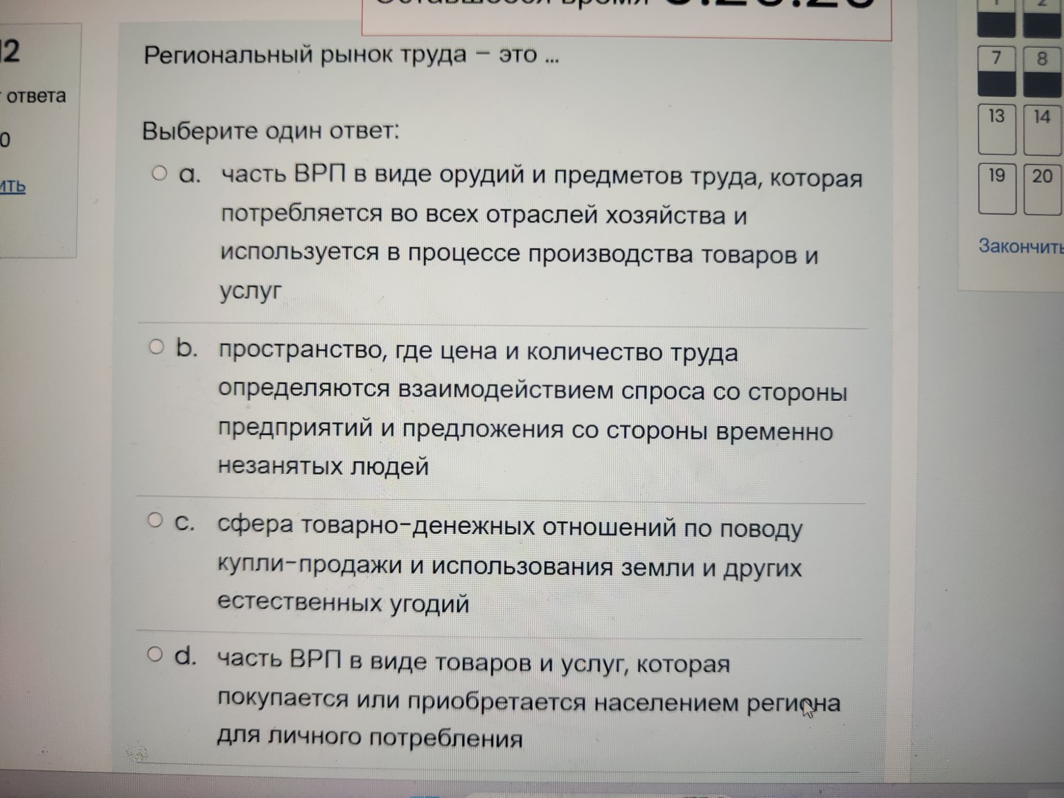Изображение задачи: Реши задачу: Выбрать правильный ответ Реши задачу: