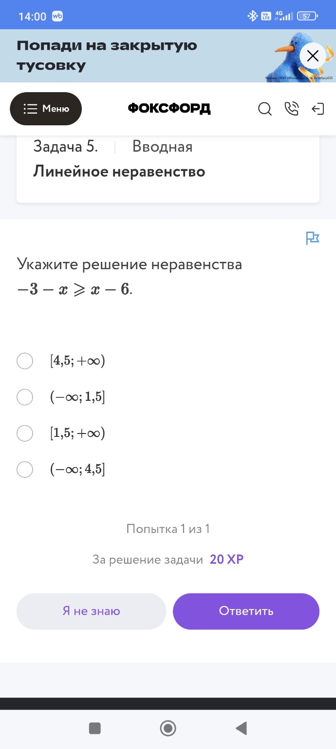 Изображение задачи: 